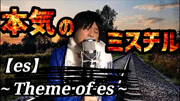 تحميل ミスチルes تحميل ミスチルes
