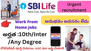 SBI work from home Jobs 2024 || SBI Recruitment 2024 || SBI WFH JOBS LATEST 2024 | SBI JOBS 2024