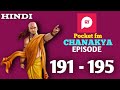 Chanakya pocket fm episode 191 to 195  chanakya niti pocket fm full story in hindi