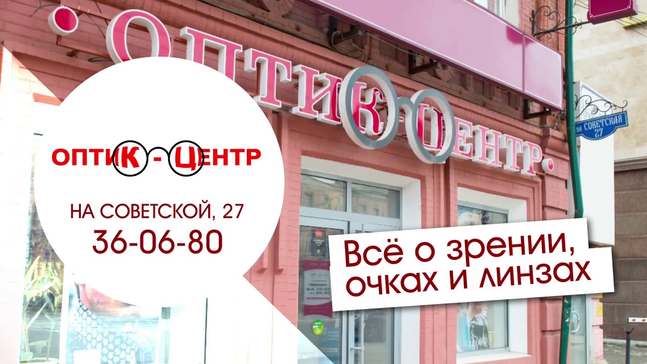 Оптик Центр Интернет Магазин Оптик Центр Интернет Магазин