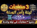 Gemini New Year Shock ليلة 31 ديسمبر 2025 هتغير مصير برج الجوزاء للأبد 