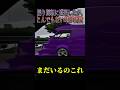 【スカッと】煽ってたプリウスバニングに煽られてしまう🤣🤣🤣#shorts