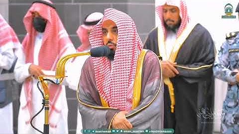 وَاتَّقُوا يَوْمًا تُرْجَعُونَ فِيهِ إِلَى اللَّهِ _ تلاوة خاشعة الشيخ عبدالله الجهني من سورة البقرة