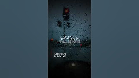 جمعة مباركة - سورة الكهف نور ما بين الجمعتين