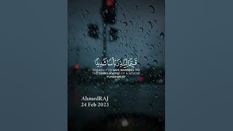 جمعة مباركة - سورة الكهف نور ما بين الجمعتين