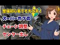 スーパーカブのチェーン調整・センター出し方法を元バイクショップスタッフが教えます スーパーカブC125