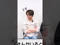 塩崎をイジり倒す吉田と曽野www #milk #吉田仁人#佐野勇斗 #山中柔太朗#塩崎大智#曽野舜太#アイドル#スタダ#スターダスト