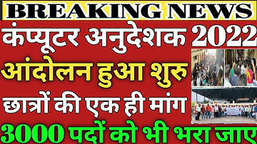 Computer instructor latest news | computer instructor new vacancy | computer instructor result 2022