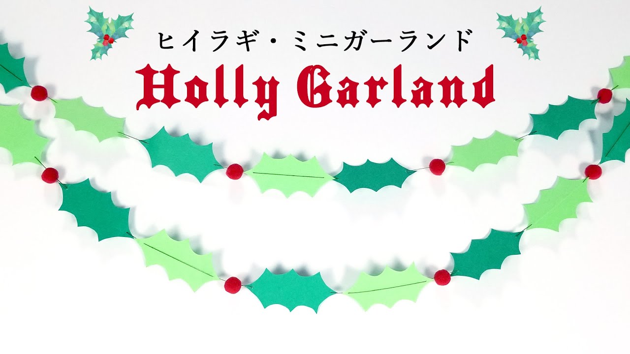 【完売】天然＊野生の可愛い柊さん/ひいらぎ/大サイズ/ハロウィンやクリスマスに ひいらぎ 柊 クリスマス プレミアム ケーキピック 2枚葉