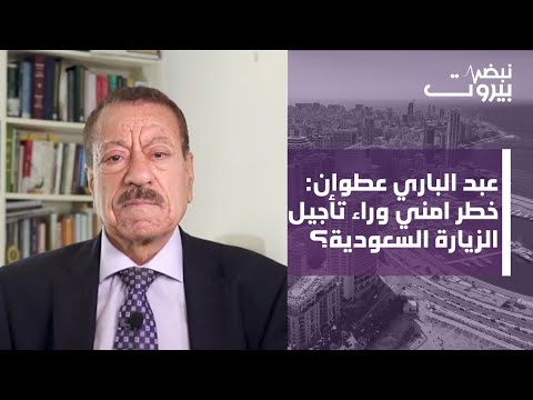 عبد الباري عطوان سوريا باتت في الخندق الاميركي والسؤال متى تدخل عسكريا الى لبنان