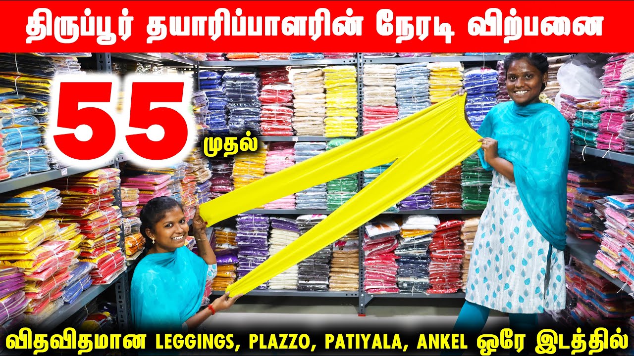 Premium Leggings Online Sellers in Tirupur