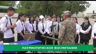 Патриотическое воспитание