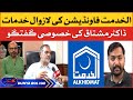 Alkhidmat foundation pakistan story  dr mushtaq exclusive talk  breakiing news