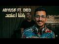 ABYUSIF BASHA ETMAD The Dieo Cut باشا اعتمد ديو اديت Official Remix Music Video 2026 ABYUSIF BASHA ETMAD The Dieo Cut باشا اعتمد ديو اديت Official Remix Music Video 2026