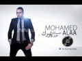 اغنية محمد علاء - حبيبتك خدها غيرك | Sm3na Mazzika