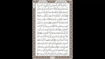 فضيلة الشيخ / محمود علي البنا/سورة  العنكبوت / الجزء الحادى والعشرون الآية 46 – 52 صفحة (402_604)