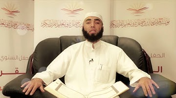 مسابقة القارئ العالمي بالبحرين -  حسام أحمد أحمد