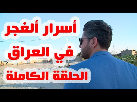 فيديو: لقاء مع الغجر