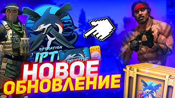 Обнова для чайников, что нужно знать про новую операцию RIPTIDE Хищная вода?