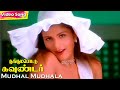 Mudhal Mudhala HD | P. Unnikrishnan | Anuradha Sriram | Sirpy | Kunguma Pottu Gounder