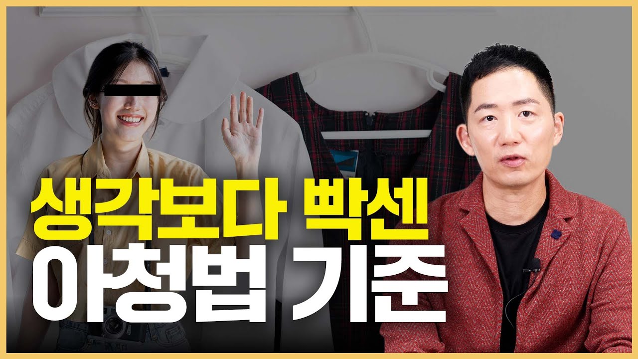 아청물 단순시청, 소지만으로도 처벌 된다 제발 조심하세요...