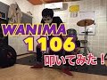 WANIMAの「1106」叩いてみた!【DRUM COVER】