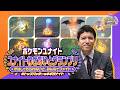 『ポケモンユナイト』ユナイトわざないとグランプリ 全力読み上げPV