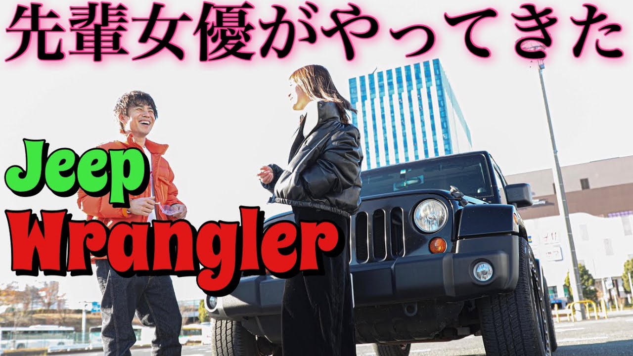 憧れ アメ車を乗り回すとんでもない先輩女優さんがやってきた的youtube視頻效果分析報告 Noxinfluencer