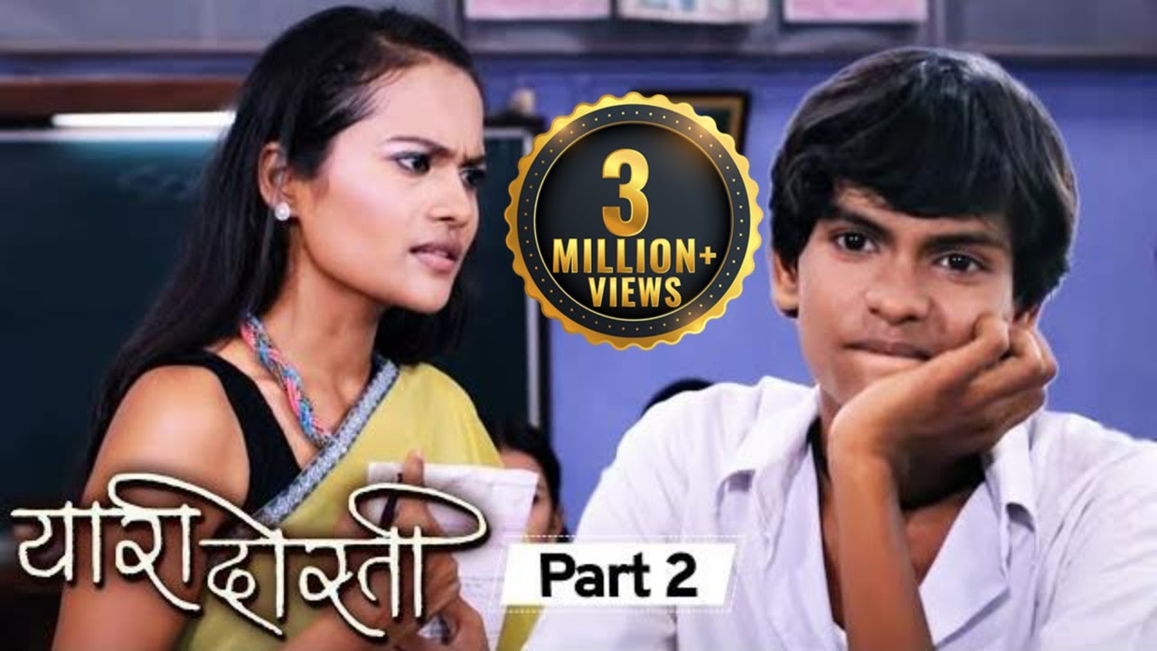 Yaari Dosti HD       Sumeet Bokse   Ashish Gade   Lateta Marathi Movie    Part 2