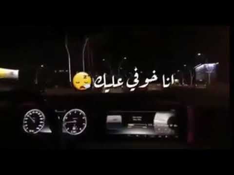 انا قلبي عليك مش منك خايف انا والله انا خوفي عليك حالات واتس اب انستا