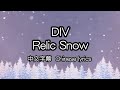 [cc] DIV – Relic Snow 中文字幕/中国語歌詞/Chinese lyrics