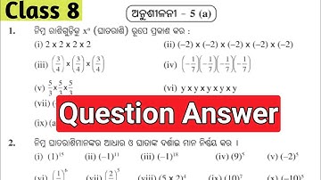 8th class math 5a question answer | Class 8 math exercise 5a in odia | Theory of indices