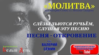 Слёзы льются ручьём, слушая ЭТУ ПЕСНЮ! ПЕСНЯ-ОТКРОВЕНИЕ. \