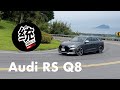 【統哥嗜駕】CP值最高的紐北最速SUV，Audi RS Q8 試駕
