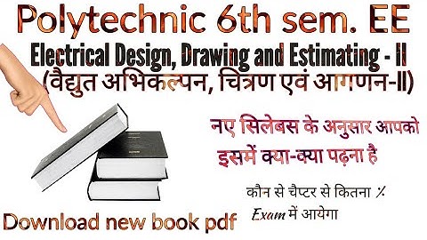 Electrical Design, Drawing and Estimating-II ka syllabus and book pdf || EDDE-II book pdf practical
