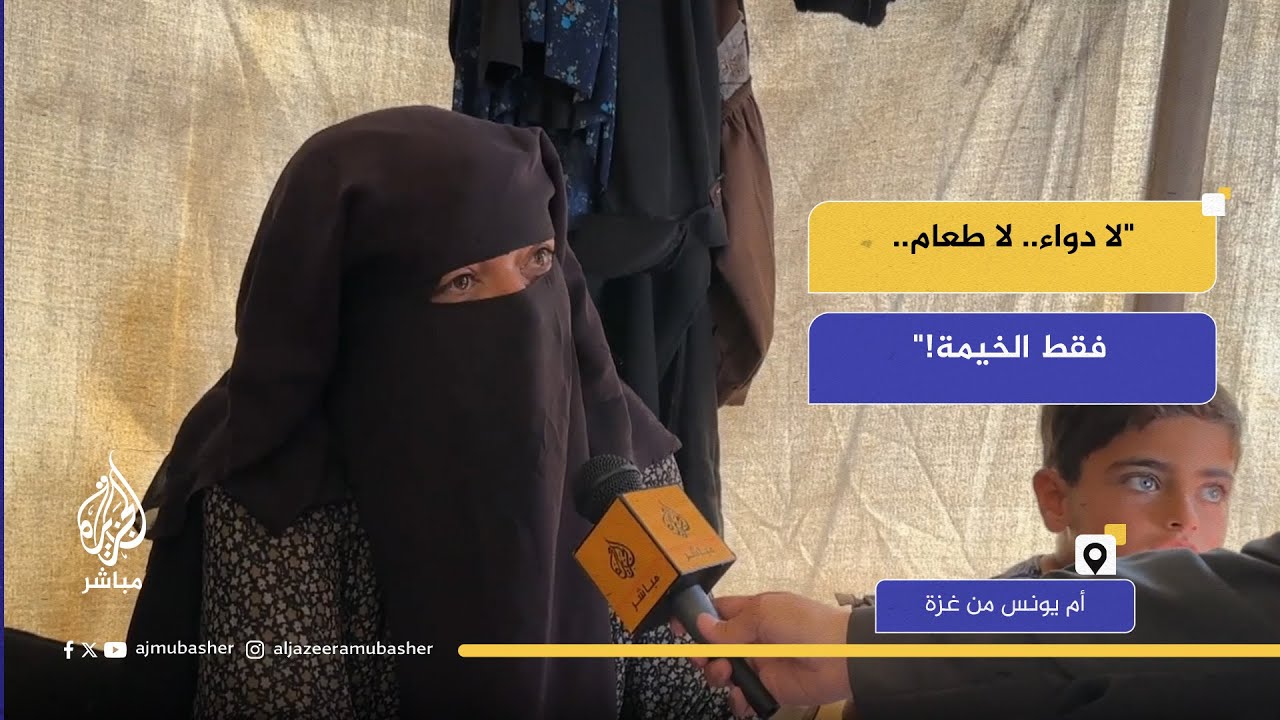 ثلاثة أمراض وجوع وقهر الحرب.. حكاية أم يونس من خيمة النزوح في غزة