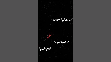 مني مني ترند لايك ترندتيكتوك Dancemusic Dance تيكتوك Musicgenre اكسبلور Blackpink 