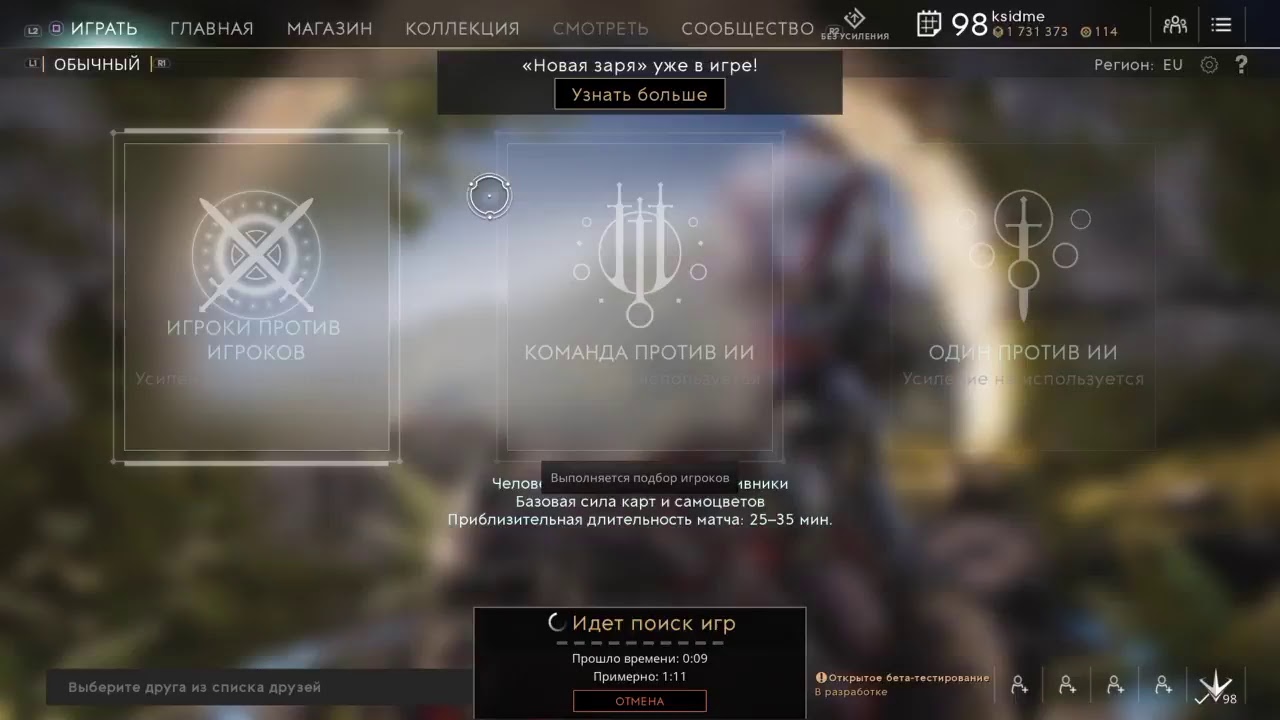 Paragon | V42.01 | 2.07 | НОВАЯ ЗАРЯ .1 | Краткий Обзор