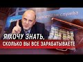 Налоговая будет отслеживать все доходы россиян