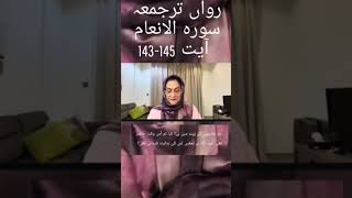 Translation #nasreenkhan #womencarecenter #quranayat #quranrecitation #qurantranslation #quranlover