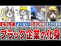 【社畜の代弁者】現場猫のネタでここまで人気になった「ヤバすぎる元ネタ」18選【ゆっくり解説】