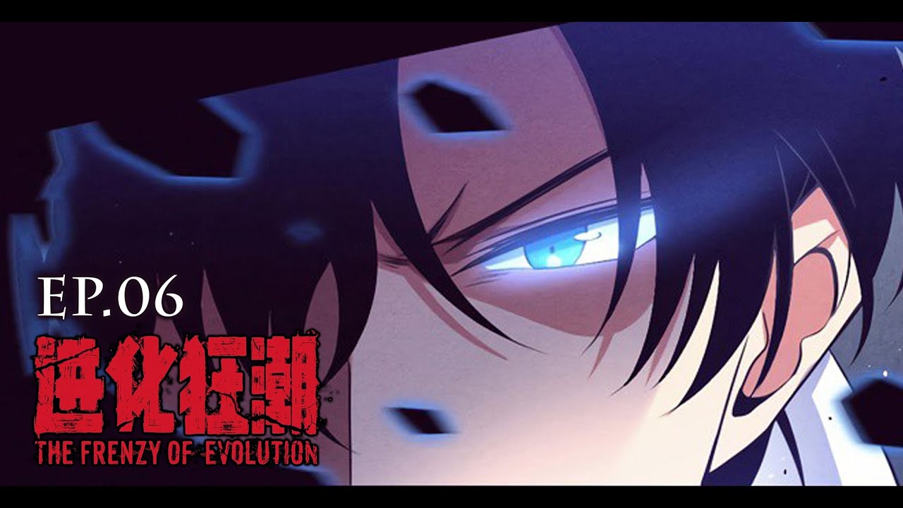 The Frenzy Of Evolution ความบ้าคลั่งของการวิวัฒนาการ [ EP.06] #มังงะ