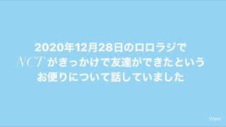 カリーでも勝てないロロのマーク愛 #ロロラジ #チョンロ #マーク