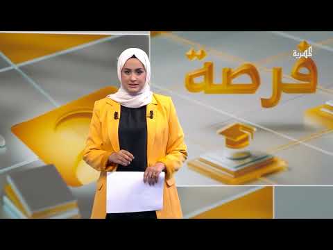 منح أمريكية للدراسات العليا 2026 تشمل اليمنيين فرصة