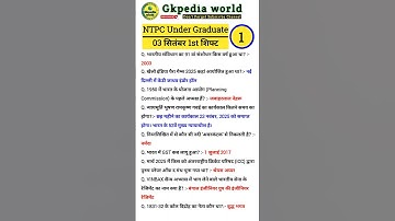 RRB NTPC Review 1st Shift 3 September 2025 |RRB NTPC Exam Analysis today_RRB NTPC Exam Analysis 2025