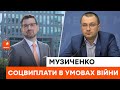 Вимушені переселенці скаржаться на затримку виплат: Музиченко відповів на всі фінансові питання