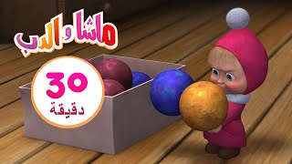 ماشا والدب 🎄 يوم الهدايا.🐼 🐇 مجموعة 25 ⏱ 30 دقيقة 👱‍♀️🐻 Masha and the Bear