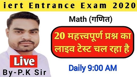 iert online test math, polytechnic online test math, math 2020