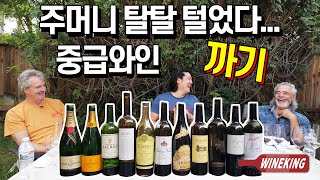 Tasting MidPriced Wines. 11 bottles!(Moet Chandon,Veuve Cliquot,Camus,Duckhorn,Musar,Iscay...)