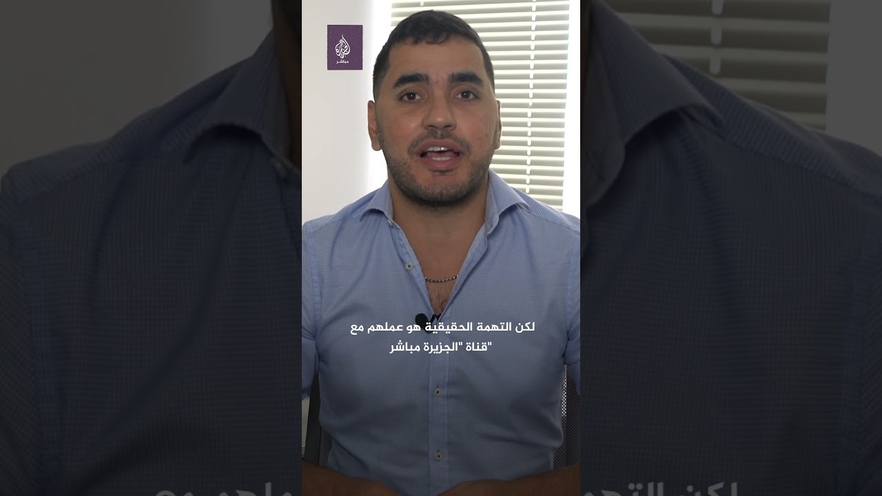 منظمة مراسلون بلا حدود تطالب السلطات المصرية بالإفراج الفوري عن الصحفيين في قناة الجزيرة_مباشر